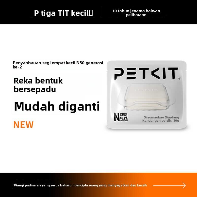 小佩宠物除臭小方N50 自动猫厕所MAX2用除臭剂猫咪猫尿除味剂去味