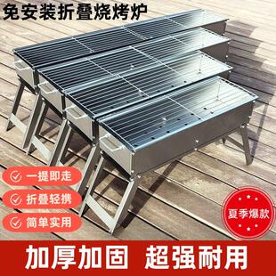 烧烤炉子家用烧烤架户外烤肉炉子碳烤可携式折叠木炭串全套烤肉架