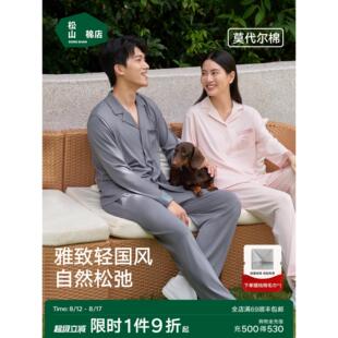 松山棉店家装套装风尚对新款中国风长袖男女大码民族风格夏装薄睡