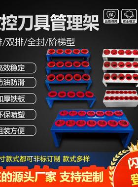 BT40刀具架CNC加工五金架BT30单双排数控管理放置刀柄架BT50车柜