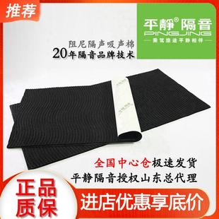 平静汽车隔音材料 阻尼隔声吸声棉 丁基橡胶隔音吸音棉阻燃耐高温