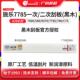 广科适用施乐7785一次转印刮板7500 9070黑木二次转印刮刀700 560