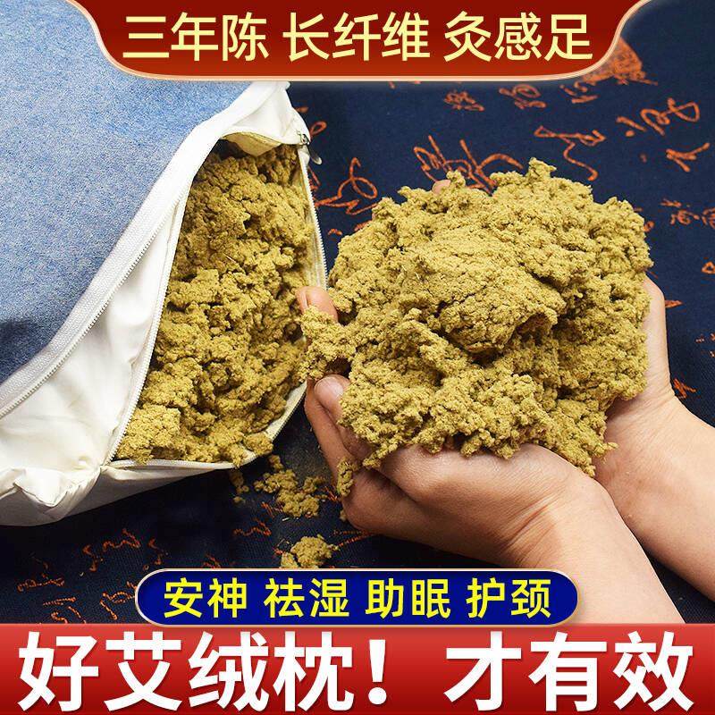 艾草枕头纯艾绒枕头艾叶灸助睡眠失眠严重护颈椎秋冬夏凉养生荞麦