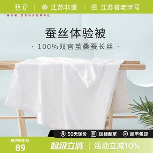 【限购】慈云桑蚕丝t被儿童学生被双宫丝车载被午睡体验被110*120