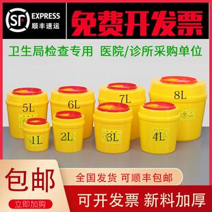 医疗利器盒方形圆形锐器盒筒黄色加厚针头盒医疗垃圾桶诊所用包邮