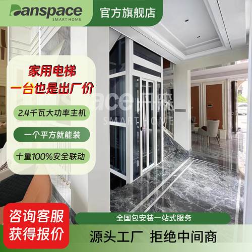 丹森家用电梯别墅二三层四五层小型室内室外专用豪华升降梯定制