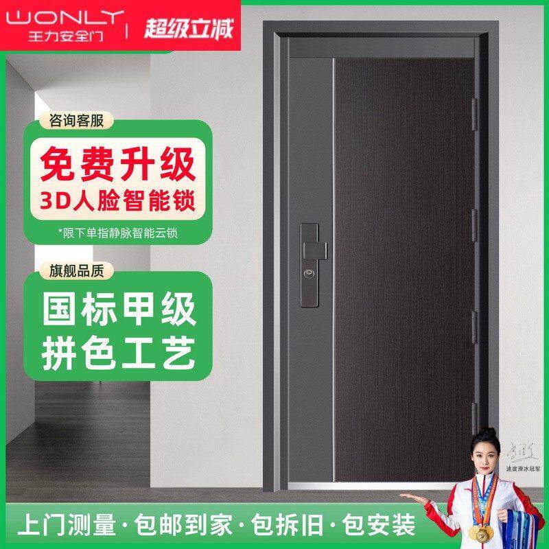 WL王力指纹锁家用防盗门甲级安全轻奢入户门子母门智能门锁进户门