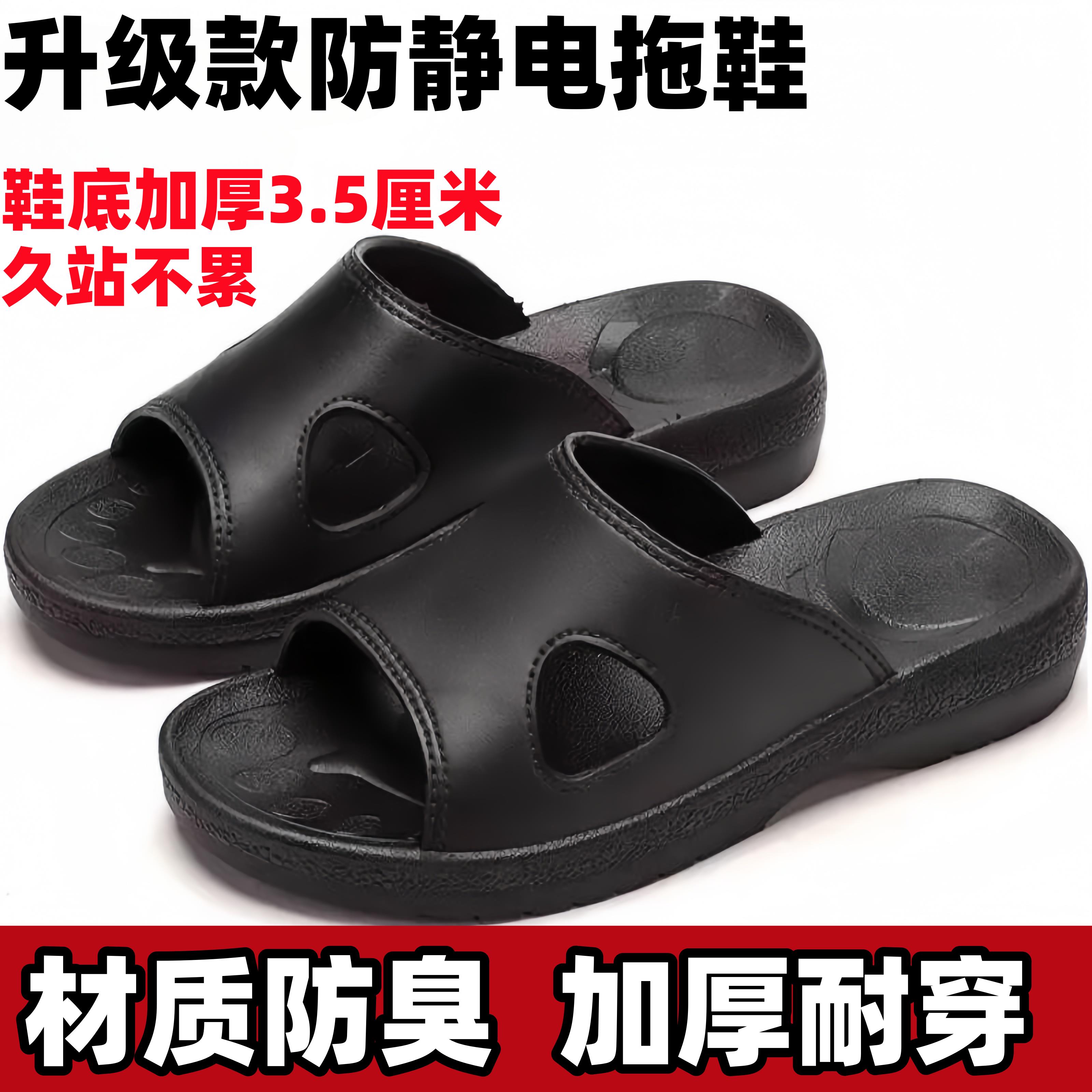 加厚防静电拖鞋防臭无尘车间电子工厂耐穿esd软底耐磨透气男女士