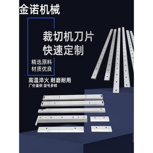 长刀镶合金切纸机刀片镶边钢钨钢切刀铜铝箔制袋机横切刀