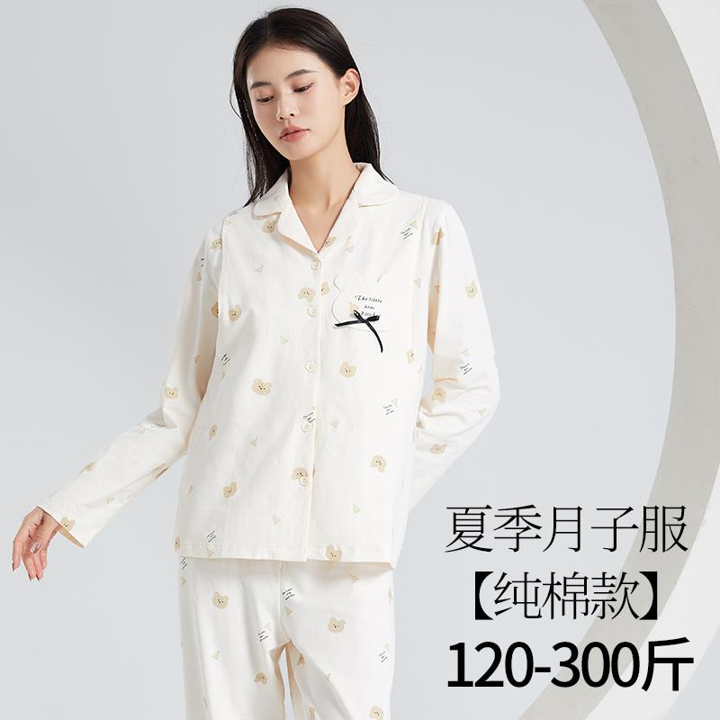 月子服夏季薄款纯棉哺乳睡衣大码200斤产前孕妇睡衣小香风家居服