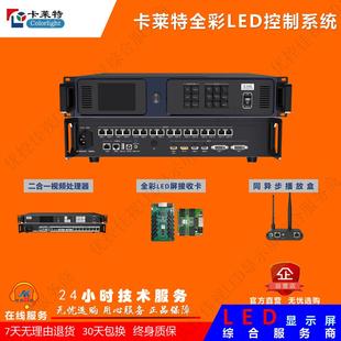 X8M 卡莱特视频处理器 X16E X4M X12 X20 视频控制器X2M