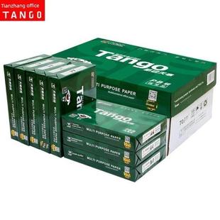 乐活天章a4打印纸70g新绿80克a4白纸草稿纸A4覆印纸办公用纸 包邮