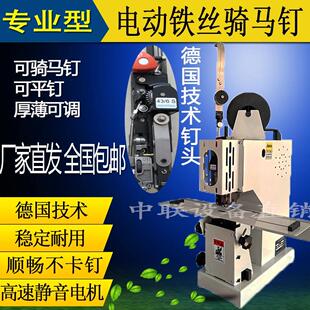 电动骑马钉铁丝装订机脚踏钉书机加长浩勒双头中缝折钉书册订本机