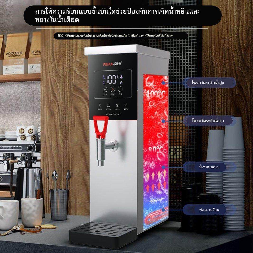 步进式开水器商用全自动不锈钢电热开水机烧水器饭店奶茶店吧台机