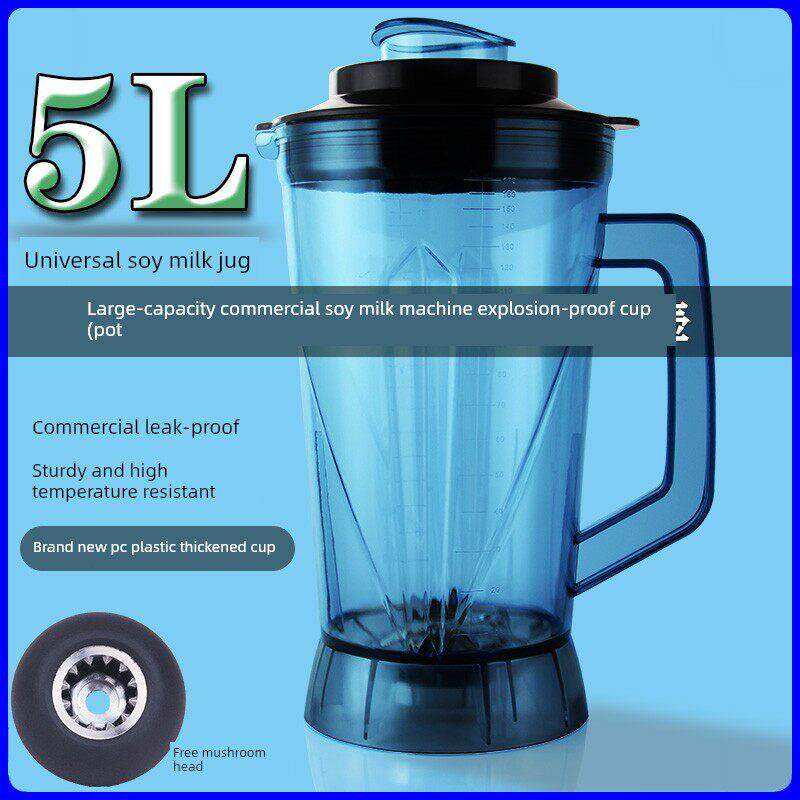 商用5升豆浆机配件4L破壁机杯子通用杯座料理机搅拌机桶壶杯组俎