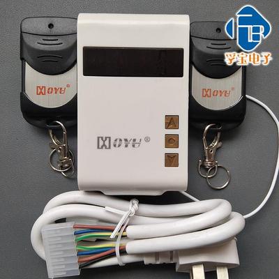 金芒果JMG鸿柚HOYU车库门卷帘门HY-G05无线管状电机接收控制器