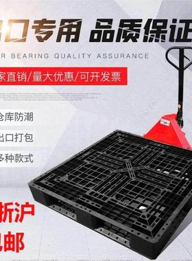 出口托盘网格田字塑料托盘一次性叉车卡板免熏蒸栈板垫板黑色免检