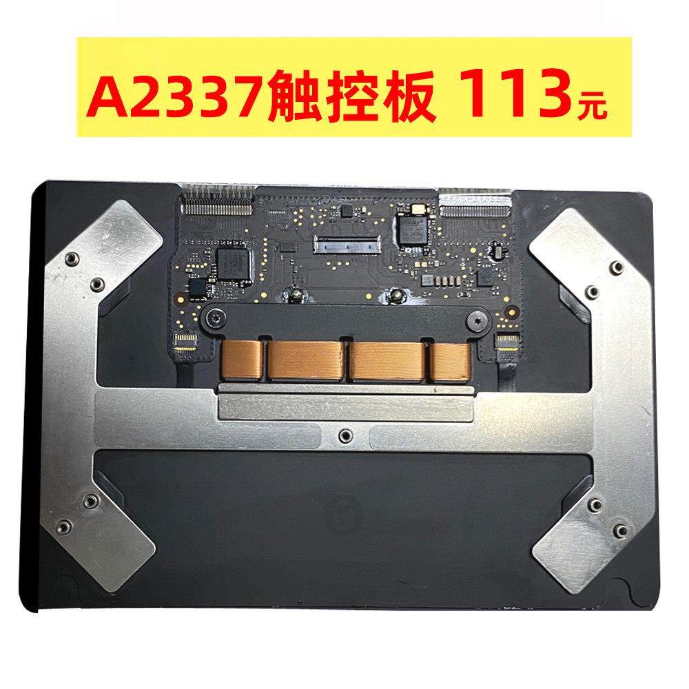 原A2337A2338M1A2338M2A2485A2681A2780A2941A3113触控板触控板,3C数码配件,笔记本零部件,淘宝优惠券,粉丝福利购,淘宝优惠卷