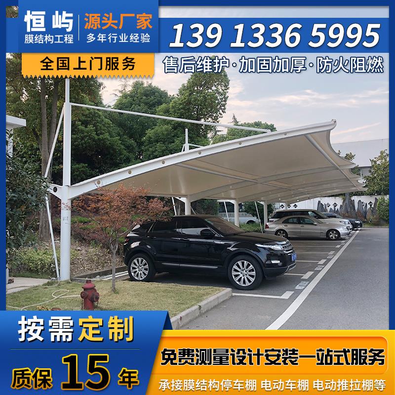 停车棚汽车遮阳棚电动车充电钢结构户外小区自行车张拉膜结构雨棚