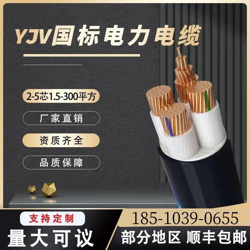 国标纯铜芯YJV2 3 4 5芯10 16 25 35平方室外工程电力电缆 厂家