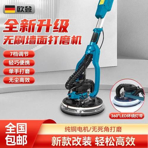 无刷自吸式吸顶墙面打磨机电动无尘腻子机砂纸机抛光机磨墙机神器