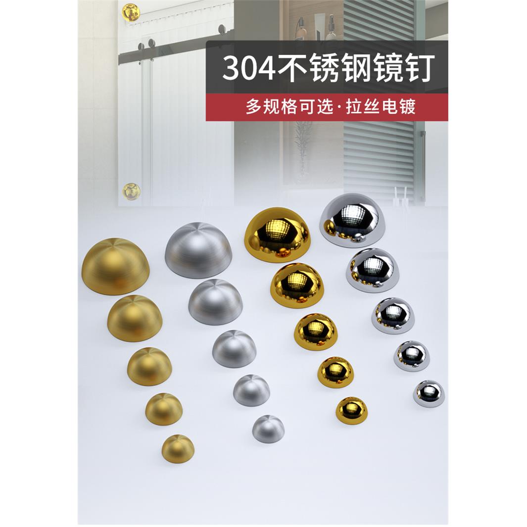 304不锈钢半球装饰盖镜钉玻璃广告钉遮丑盖亚克力板镜子螺丝钉帽