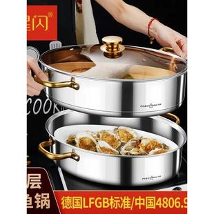 星闪蒸鱼锅家用专用蒸锅大号双层蒸煮烤鱼锅省钱风厨具海鲜蒸锅