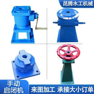 手摇启闭机闸门手电两用螺杆式启闭器电动卷扬液压平推启闭机厂家