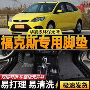 2011年2013汽车脚垫 2010款 2008福特2006老款 2007福克斯2009经典