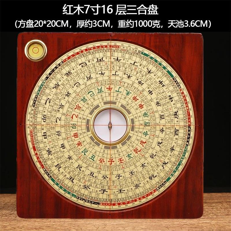 正品实木红木罗盘高精度纯铜专业7寸9寸三元三合综合盘罗经指南针