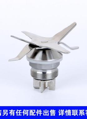 快特KYH-111沙冰机刀组111L112D113D118刀片108轴承配件转刀