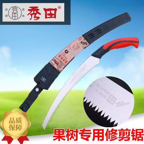 秀田270弯锯园林园艺进口修枝锯子果树剪定锯木工手锯伐木锯可拆