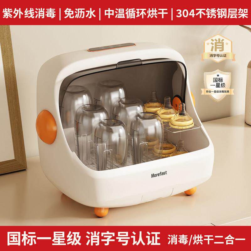 婴儿奶瓶消毒器带烘干二合一机锅宝宝专用紫外线消杀菌宝宝消毒柜