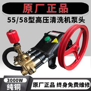 黑猫力威55/58型商用洗车机泵头高压清洗机机头水泵抽水总成 配件