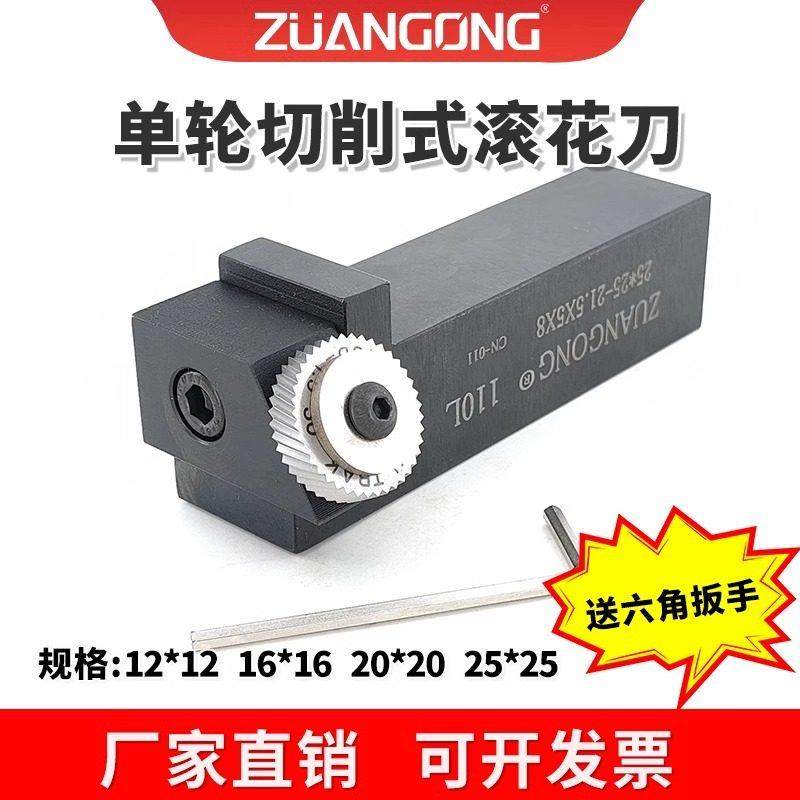 切削式直纹滚花轮左右斜BR15°BL30度21.5*5*8P1.0车床网纹压花刀,五金/工具,滚花刀,淘宝优惠券,粉丝福利购,淘宝优惠卷