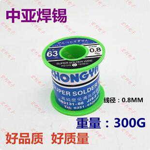 嘉田活性免清洗焊锡丝高纯度低熔点松香心低温焊锡线 线0.8/1.0mm