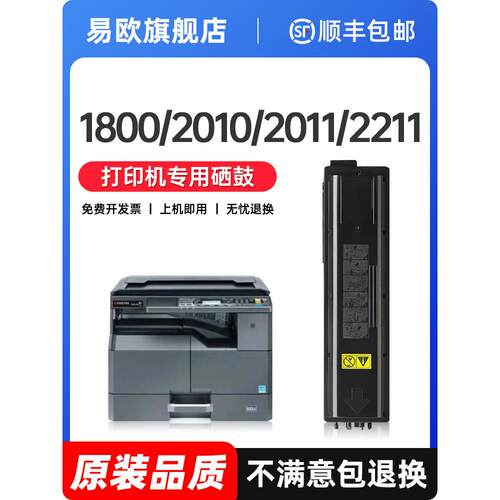 京瓷2010粉末墨盒2020墨盒适用于Taskalfa 1800墨盒Tk4128 Tk4108