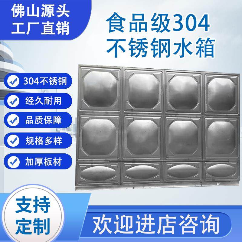 加厚304不锈钢方形水箱消防蓄水池长方形水塔定制水桶生活储水罐,金属材料及制品,不锈钢制品,淘宝优惠券,粉丝福利购,淘宝优惠卷