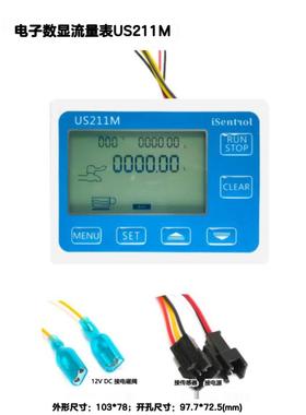 所有Us211M智能数字显示流量计流量计定量仪表计算仪表精确到毫升