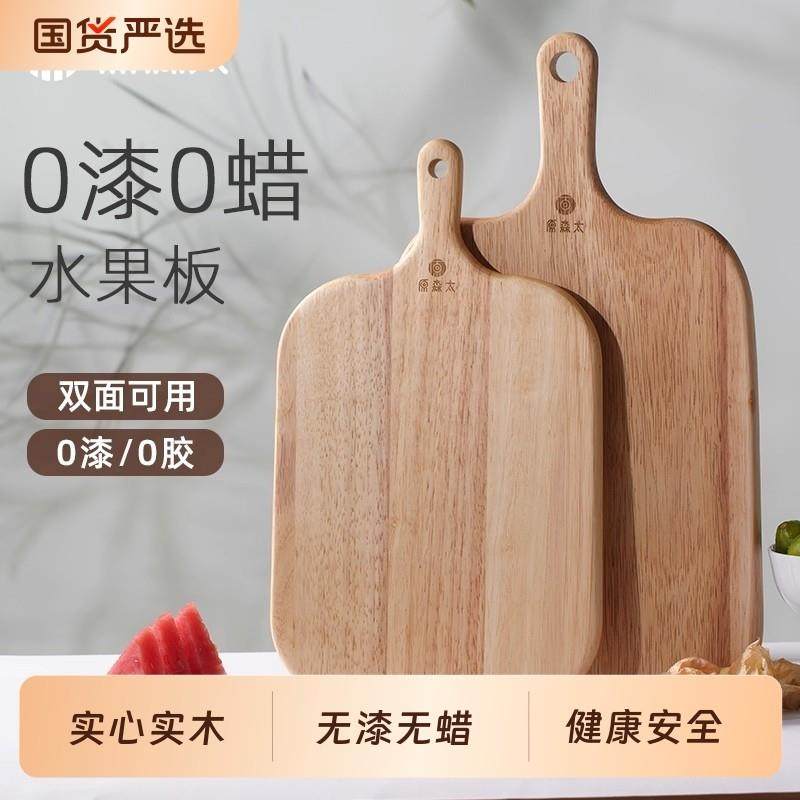原森太橡胶木小菜板食品级婴儿专用抗菌辅食水果砧板实木菜板案板,厨房/烹饪用具,砧板/菜板,淘宝优惠券,粉丝福利购,淘宝优惠卷