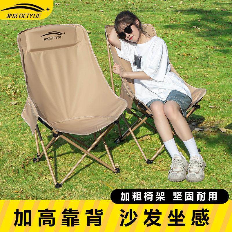 北岳户外加高月亮椅折叠凳可携式露营野餐钓鱼凳沙滩椅子午休躺椅