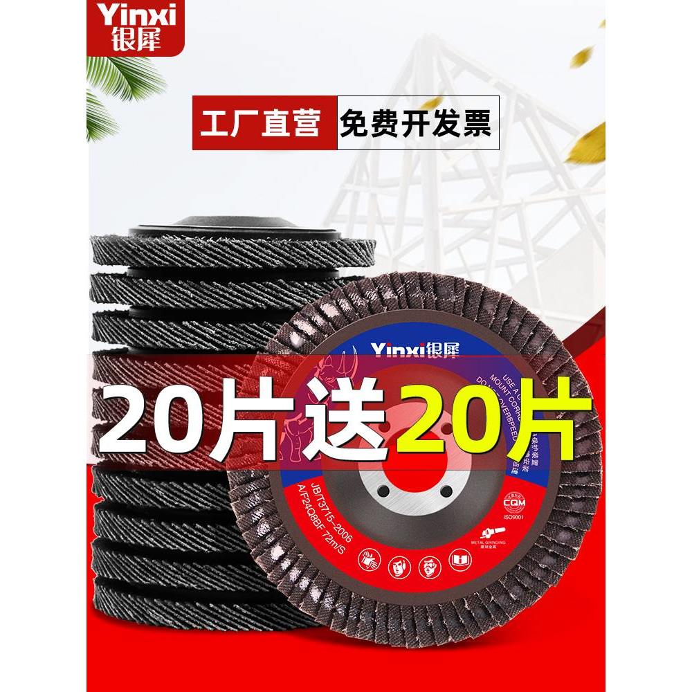 德国进口技术100角磨机百叶片打磨片砂轮片抛光片千叶轮不锈钢金