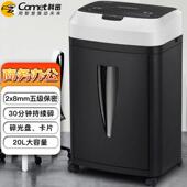 科密9912 光盘 可碎卡 5级保密办公商用碎纸机持续12分钟 18L