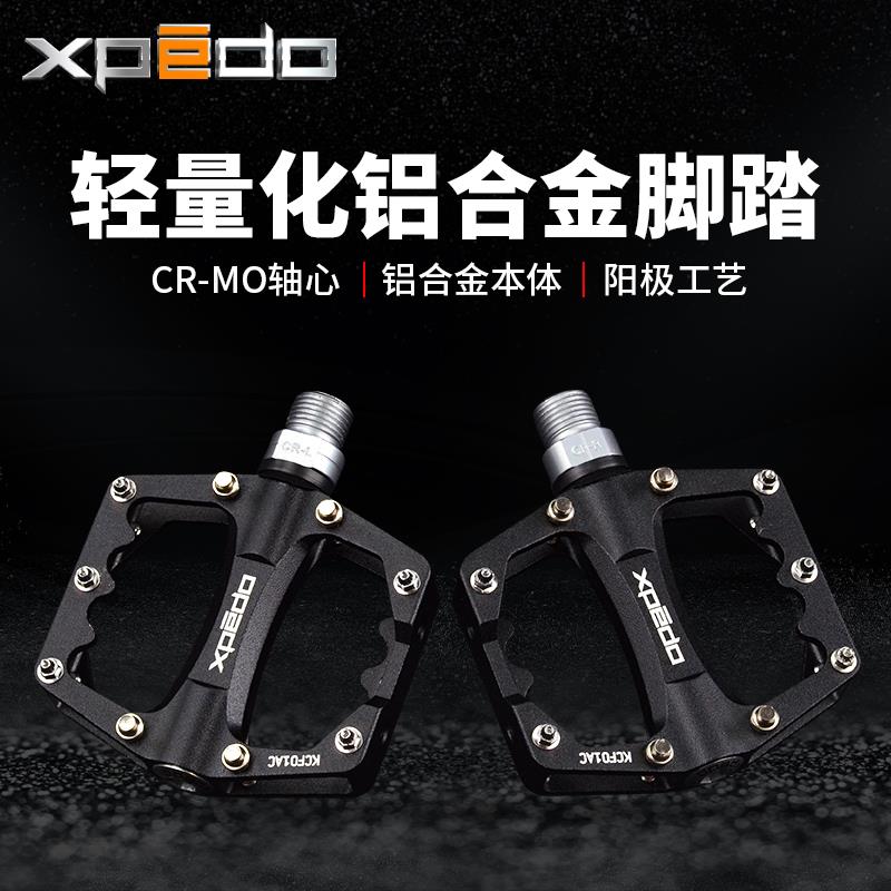 Xpedo维格C260 轻量钛合金铝合金公路折叠自行车脚踏 KCF01AC