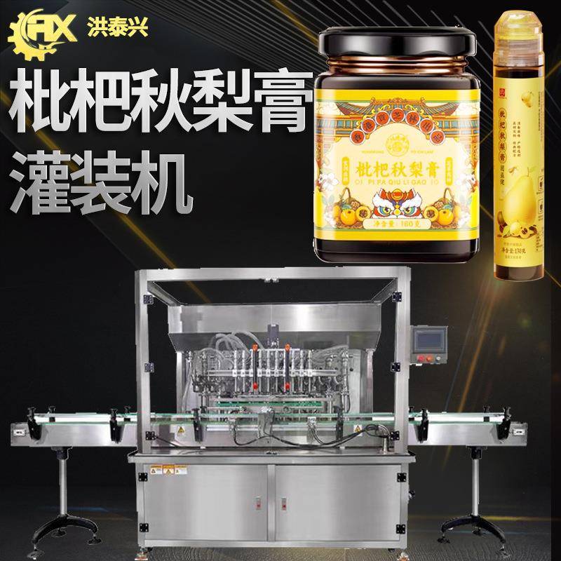膏滋灌装机全自动瓶装定量中药膏方灌装机枇杷秋梨膏灌装机