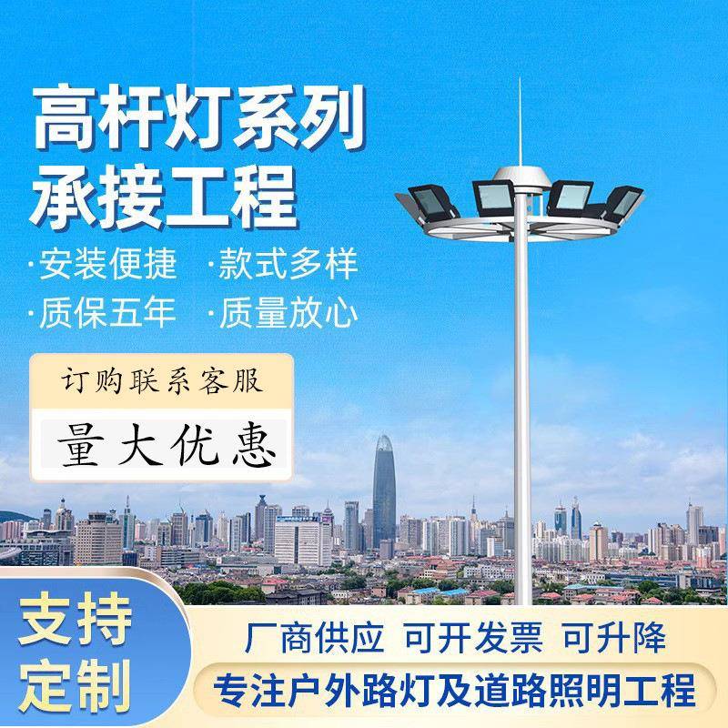 LED户外高杆灯体育场足球篮球场灯道路中杆广场照明灯防水可升降