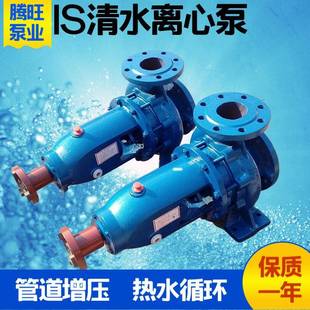 100 直销冷热水循环增压泵热水循环离心泵IS125 250A清水泵