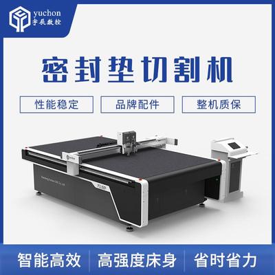 四氟垫片振动刀裁剪机石棉非石棉密封垫裁剪机振动刀切割机