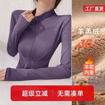 冠美卡伦加绒加厚秋冬2025新款修身立领运动外套长袖拉链保暖上衣