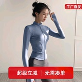 冠美卡伦瑜伽服女速干专业训练户外跑步运动外套长袖 健身服上衣